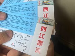 -西江漂流