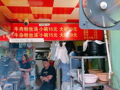 -牛煎里牛肉煎包淮南牛肉汤(广东路店)