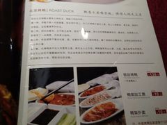 菜单-德缘烤鸭店(大栅栏店)