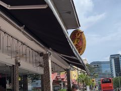 -文东记(马里士他店)