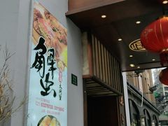 门面-乾隆美食·本帮菜(黄河路店)