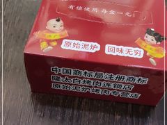 -西塔隆太白烤牛肉馆(图们路店)