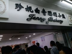 -珍妮曲奇聪明小熊(尖沙咀店)