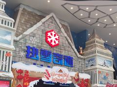 -广州热雪奇迹