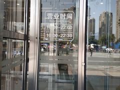 -万达广场(福州金融街店)