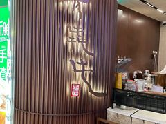 -太犇牛手作茶铺(江北虹悦城店)
