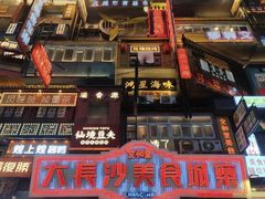 -黄兴南路步行商业街