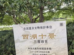 -西湖游船