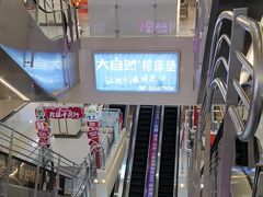 -居然之家家居生活MALL(丽泽店)