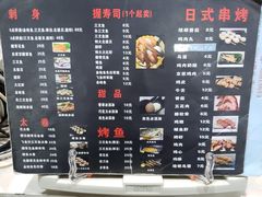 -井上家(大兴街店)