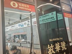 -敏华冰厅(平安金融中心店)