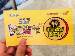 -江湖情酸菜鱼(万菱汇店)