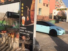 -清真·馬坡二旦烧烤(人生一串拍摄店)