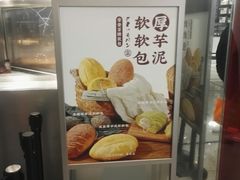 广告牌-LELECHA乐乐茶(美罗城店)