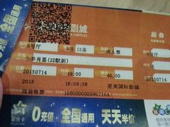-北京英嘉国际影城(金源CINITY店)