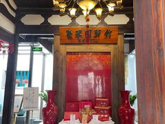 -聚春园驿馆(福州三坊七巷店)