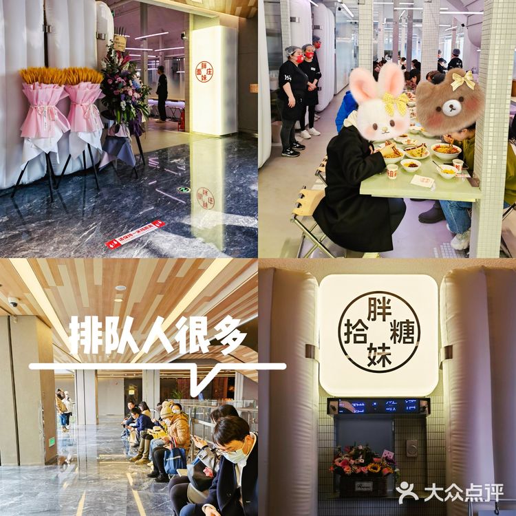 北京新店｜京城排队王：胖妹面庄三里屯店开啦