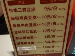 -老通城豆皮大王(吉庆街店)