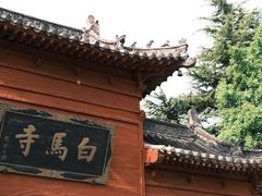 -洛阳白马寺