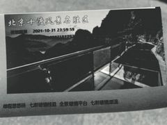 -十渡东湖港风景区