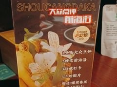 -前海沿·青岛菜(五四广场永旺店)