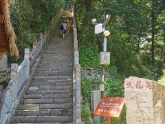 -终南山南五台景区