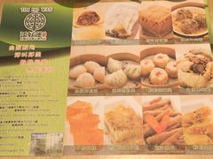 菜单-添好运点心专门店(深水埗店)