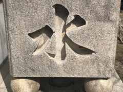 -难波八坂神社