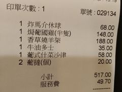 账单-玫瑰园西餐厅(新华大厦店)