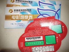 -幸福蓝海国际影城(宜昌水悦城店)