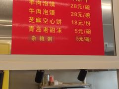 -馅饼粥·百年传承 since1926(中山路店)