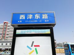 门面-清真磨沟沿老字号牛肉面(总店)