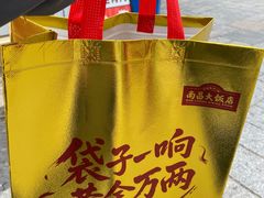 -南昌大饭店·地标美食名片(万寿宫店)