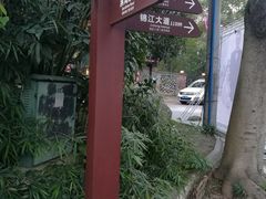 -三圣花乡旅游区