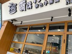 -兰溪十八浇(天一店)