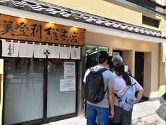 -梅丘·寿司の美登利(银座店)