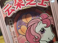 -好利来(西宸广场店)