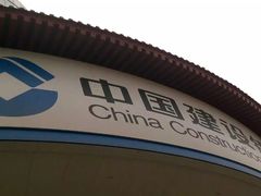 -中国建设银行(陕西省分行营业部)