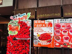 -清水亭湖北菜(大屯DT51店)