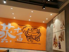 大堂-红荔村肠粉(岗厦店)