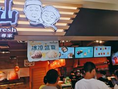 -鲜芋仙(观音桥大融城LG店)