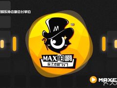 -MAX伯爵沉浸式超级游戏体验馆·实景桌游·剧本杀(小时代店)