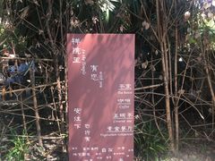 -香园自助小火锅