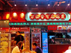-文立新麻辣烫(合生汇21街区店)
