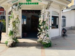 -俄罗斯风情街