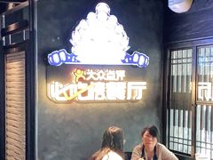 -川西坝子火锅(清江东路3.0直营店)