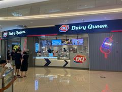 -DQ·蛋糕·冰淇淋(绿宝店)