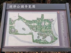 -迎泽公园