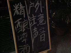 -Carpe Diem精酿空间