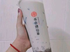 书亦烧仙草（大杯）-书亦烧仙草(北京路汇嘉时代店)